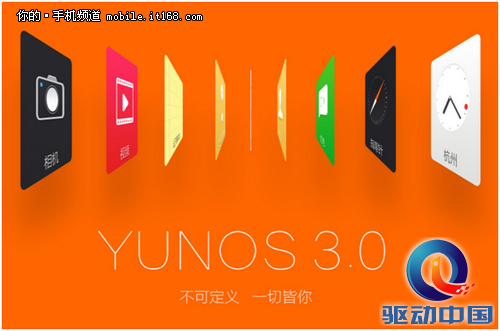 悄然扎根 YunOS深受Design House青睐