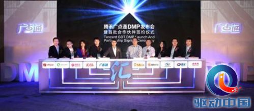 说明: !DMP签约仪式照片.jpg