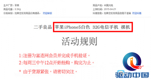 QQ截图20150422163819