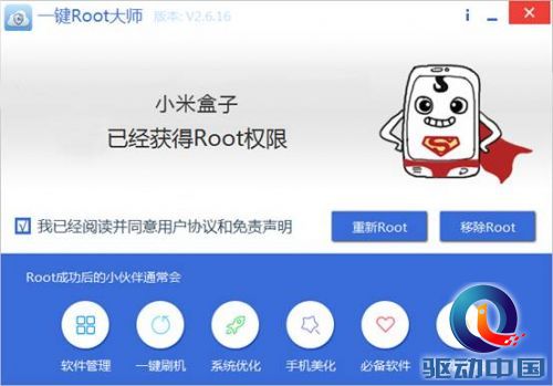 说明: C:\Users\opda\Desktop\小超人.jpg