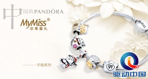 1429946181792473.jpg 中国的潘多拉手链.jpg