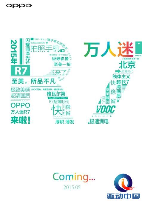 说明: R7来了.jpg