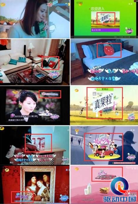 真果粒无孔不入《花儿与少年》登顶史上最强植入大赢家