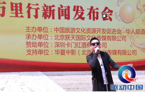 “追梦人·励志万里行”活动新闻发布会在京召开