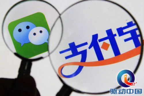 支付宝微信