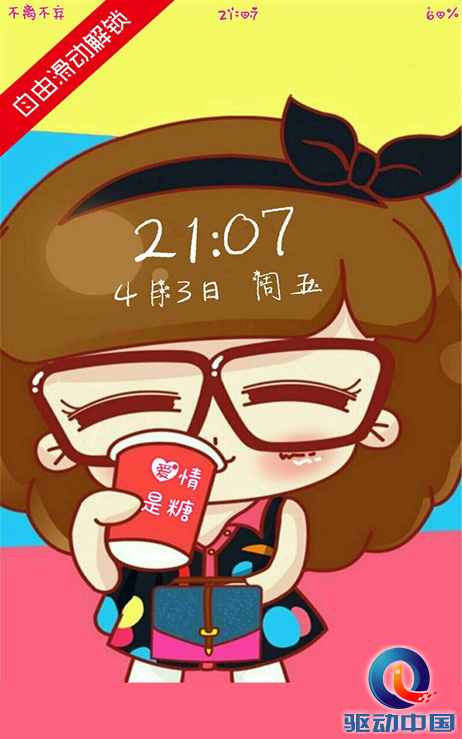 文字锁屏:丰富个性化布局 极致DIY体验