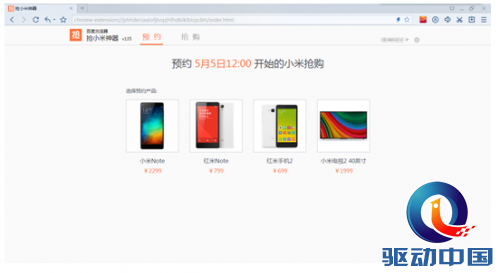 QQ截图20150430160719