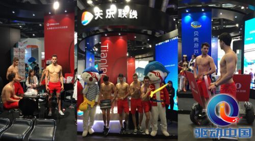 GMIC2015大会盘点之展区“六宗最”