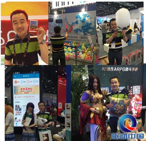 GMIC2015大会盘点之展区“六宗最”