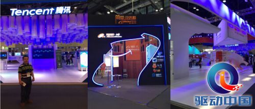 GMIC2015大会盘点之展区“六宗最”