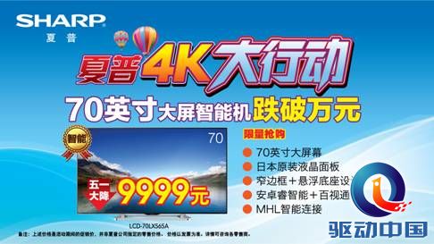 说明: E:\项目\SHARP\五一促销\执行\替换图片.jpg