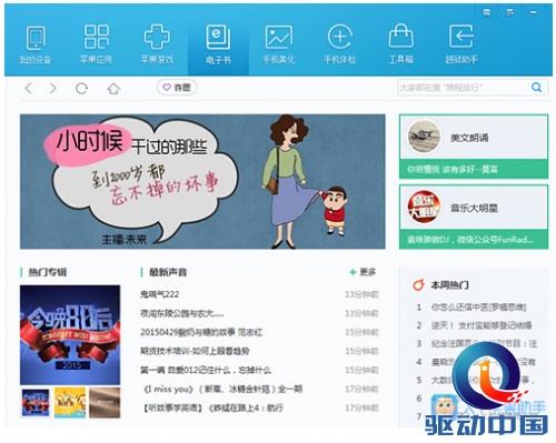 QQ截图20150504152244