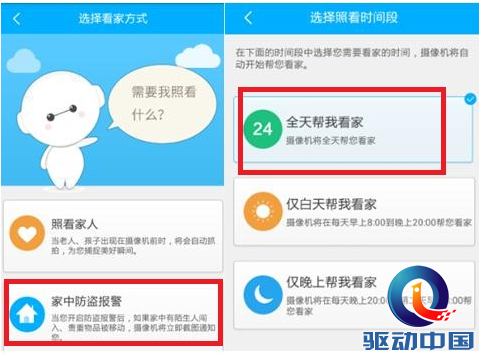QQ截图20150505115154