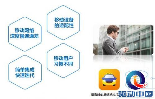 当移动遇到云 腾讯云要做应用的“心”