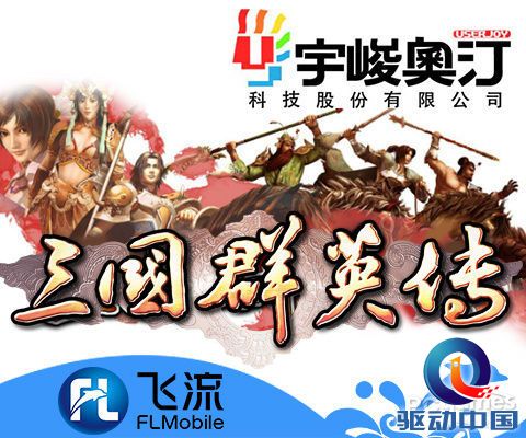 飞流将引入日本知名游戏IP 飞流将引入日本知名游戏IP