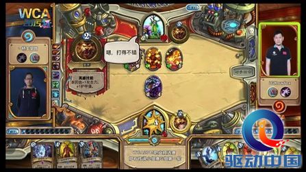 WCA2015职业预选赛炉石传说 5月4日战报 WCA2015职业预选赛炉石传说 5月4日战报