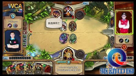 WCA2015职业预选赛炉石传说 5月4日战报 WCA2015职业预选赛炉石传说 5月4日战报