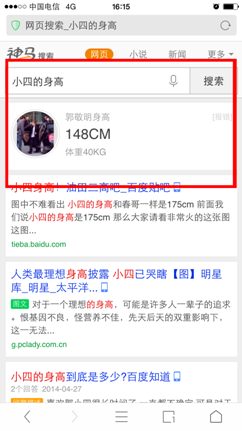 QQ截图20150507110237