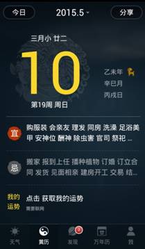 说明: d:\我的文档\Tencent Files\598918561\FileRecv\MobileFile\Screenshot_2015-05-07-17-38-33.png