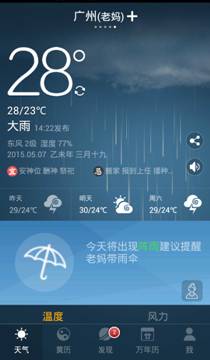 说明: d:\我的文档\Tencent Files\598918561\FileRecv\MobileFile\Screenshot_2015-05-07-15-21-43.png