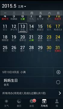 说明: d:\我的文档\Tencent Files\598918561\FileRecv\MobileFile\Screenshot_2015-05-07-17-16-40.png