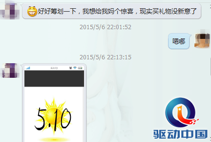 说明: QQ图片20150507125409.png