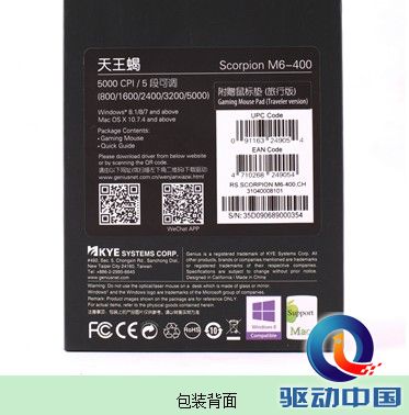 精灵天王蝎鼠标新品M6-400前瞻