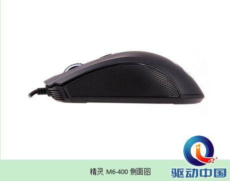 精灵天王蝎鼠标新品M6-400前瞻