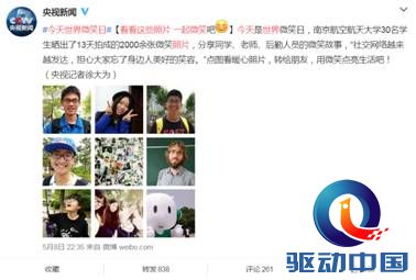 说明: 央视新闻.png