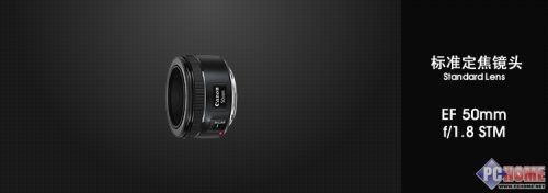 新定焦镜头 佳能发布EF 50mm f/1.8 STM