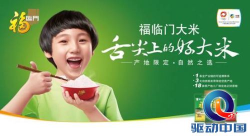 说明: Stella He:0423福临门大米横竖版主视觉完稿文件:0423福临门大米横竖版主视觉完稿文件:福临门大米促销主视觉_1500x800_带米粒-out-01.jpg