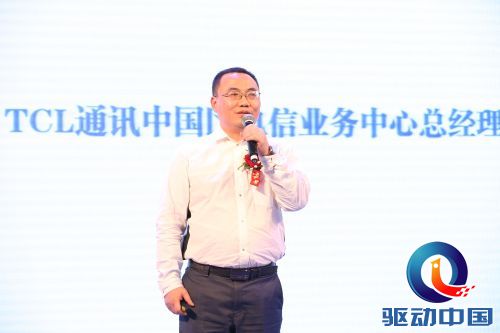 TCL通讯中国区电信业务中心总经理李宏伟