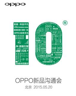 说明: 图2：十年诚品OPPO R7将开启新的篇章.jpg