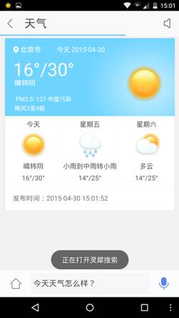 说明: Macintosh HD:Users:GaoXX:Desktop:Screenshot_2015-04-30-15-01-56.png