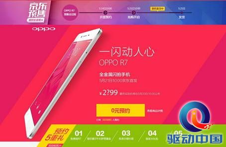 说明: R7预约1.jpg