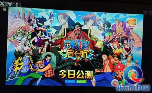 点击图片进入下一页 贴复联、上央视!盘点《航海王 启航》三大惊人之举