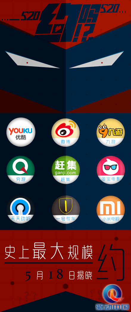 520悬念图