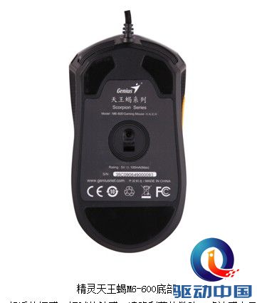 为胜利而来 MOBA神器精灵M6-600简测