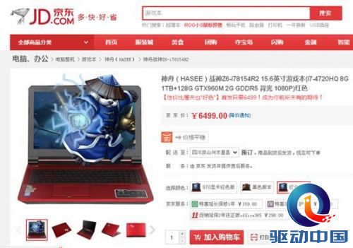 说明: D:\Personal Files\shilu\桌面\5.14神舟笔记本素材稿：1\1.jpg