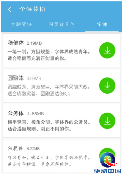 QQ截图20150518154752