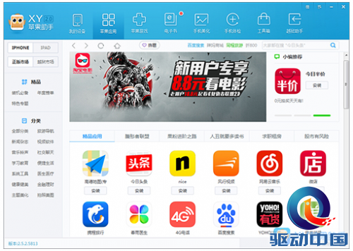 QQ截图20150518162204