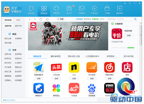 QQ截图20150518163415