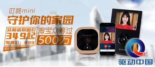 百万点击引猜想 叮咚mini成明星