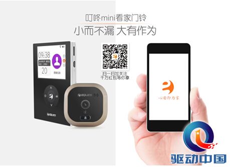 百万点击引猜想 叮咚mini成明星