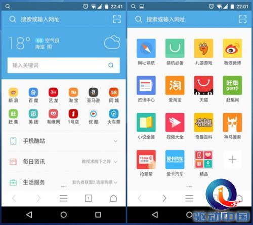 张扬个性萌萌哒 UC浏览器安卓新版体验