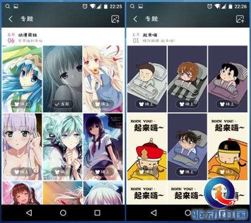 张扬个性萌萌哒 UC浏览器安卓新版体验