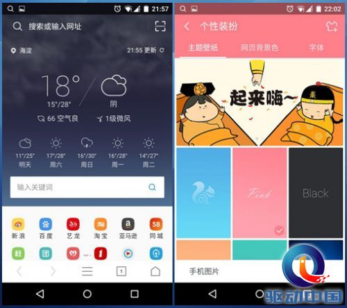 张扬个性萌萌哒 UC浏览器安卓新版体验