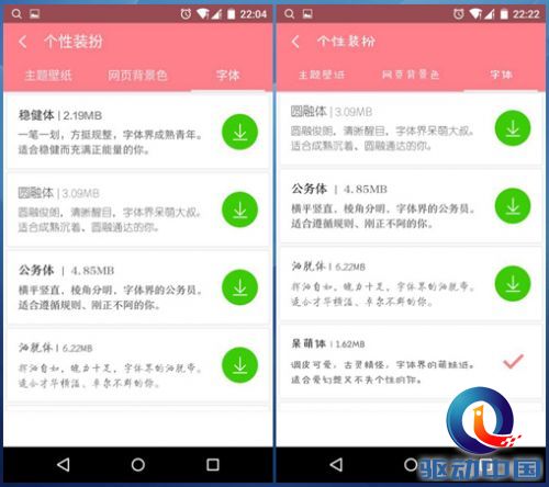 张扬个性萌萌哒 UC浏览器安卓新版体验