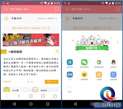 张扬个性萌萌哒 UC浏览器安卓新版体验