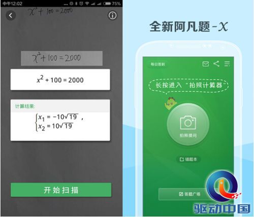 阿凡题.jpg